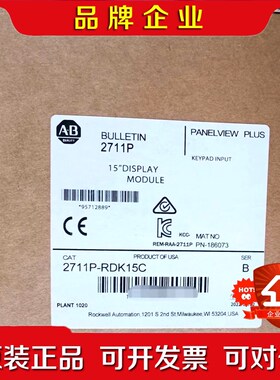 2711P-RDK15C 仓库现货 原装 标价 议价