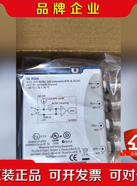 美国 NI 9234 采集DAQ模块 779680-01 议价