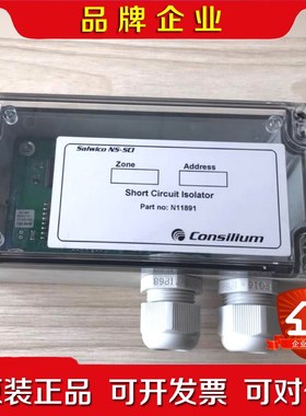 N11893 CONSILIUM 康斯廉 NS-AI 议价