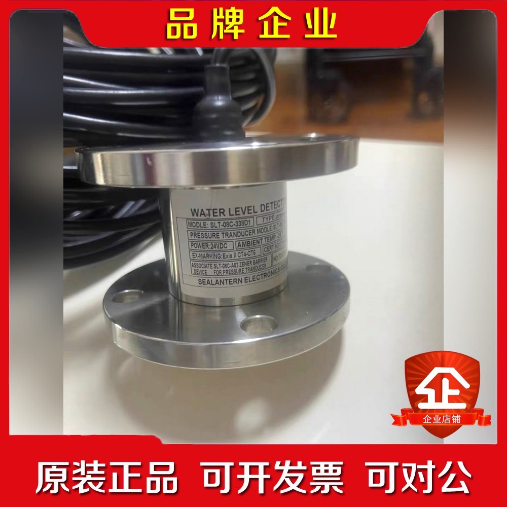 SLT-08C-8D1船用单法兰水位探检测器压力传感变送 议价