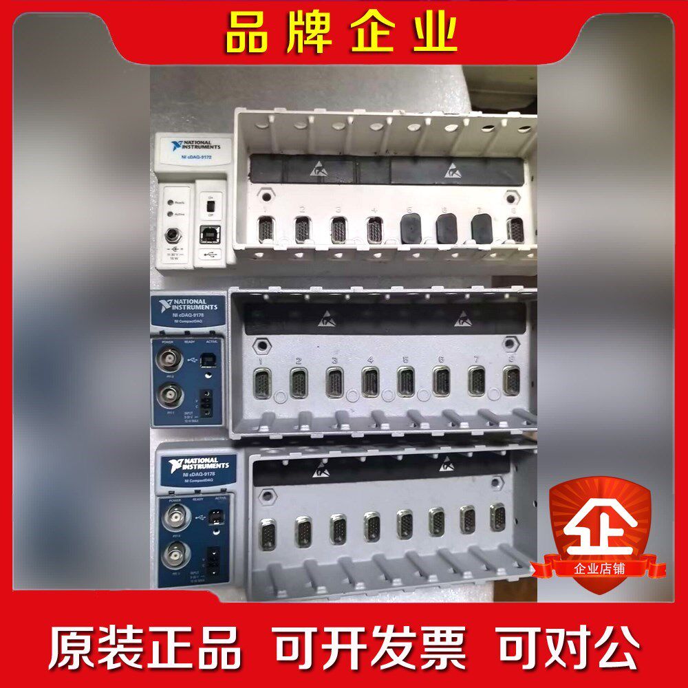 NI cDAQ-9172机箱卡槽 议价