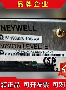 Honeywell 51196653-100-RP 议价