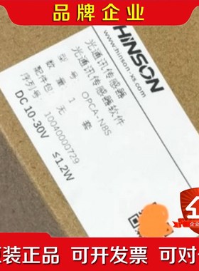 实价现货 OPCA-N8S兴颂激光雷达扫描传感器OPCAN8 议价