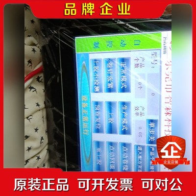昆仑通泰昆仑通泰TPC7062DW触摸屏 议价