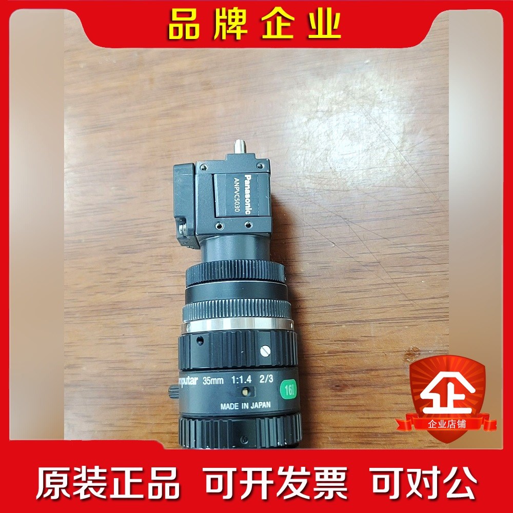 ANPVC500高清工业相机带Computar5 议价