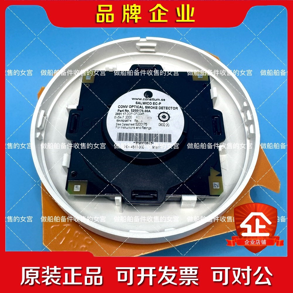 CONSILIUM EC- P 5200175-00A 现货 议价