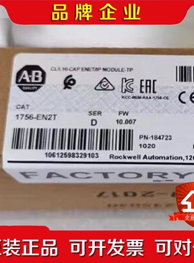 1756-EN2T 罗克韦尔 AB ControlLogi 议价