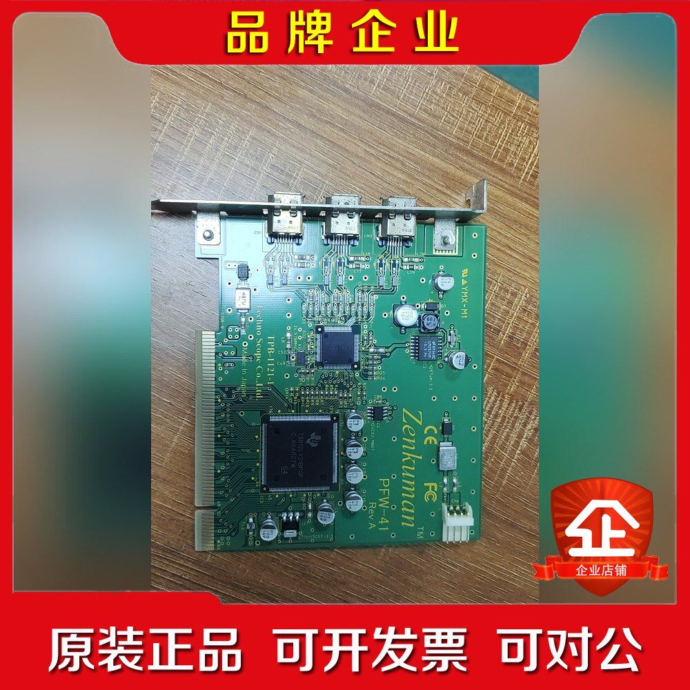 ZenKuman相机采集卡PFW-41视频采集卡感兴趣的话 议价
