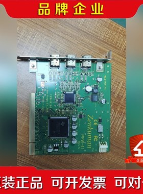 ZenKuman相机采集卡PFW-41视频采集卡感兴趣的话 议价