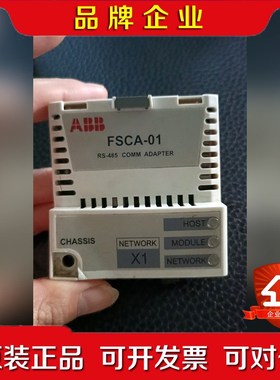 ABB变频器通讯模块FSCA-01 包好原装实物图 议价