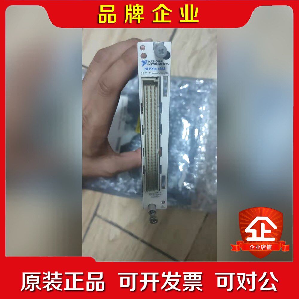 美国原装NI PXIe-4353PXIe-4431 的 议价
