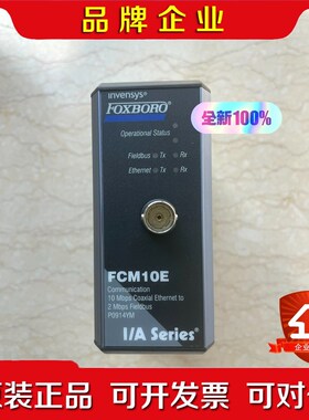 FCM10E P0914YM 原装 停产前最后一批次出厂 议价