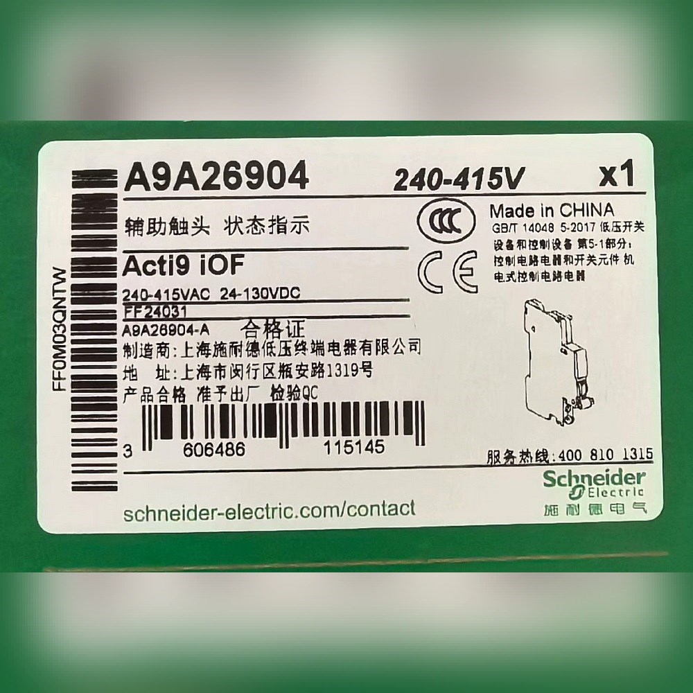 A9A26904 原装 标价 议价