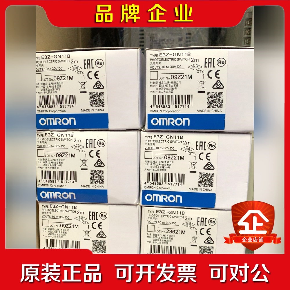 槽形光电EZ-GN11B原装假一赔十数 议价