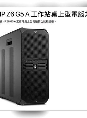 Dell precsion 7820 T7820图形工作站准 议价