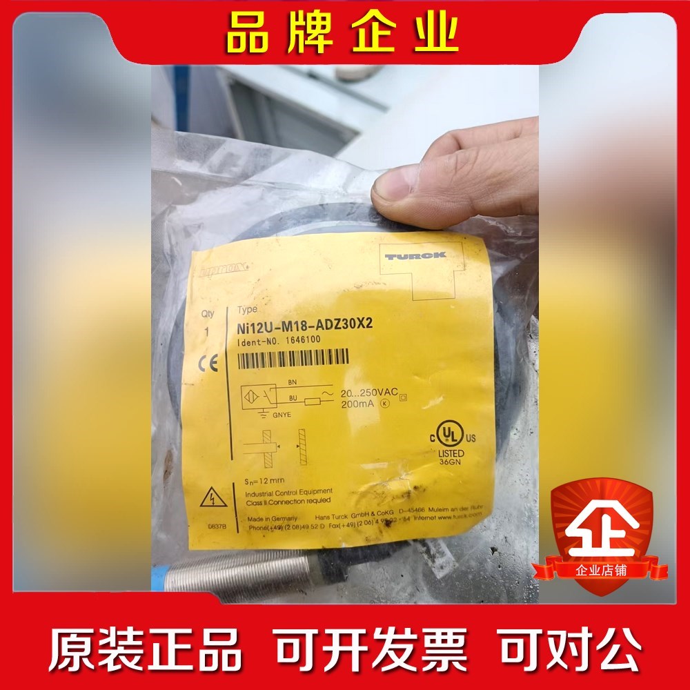 图尔克 原装 Ni12U-M18-ADZ0X2 议价