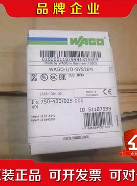 750-430025-000 WAGO万可模块原装正 议价