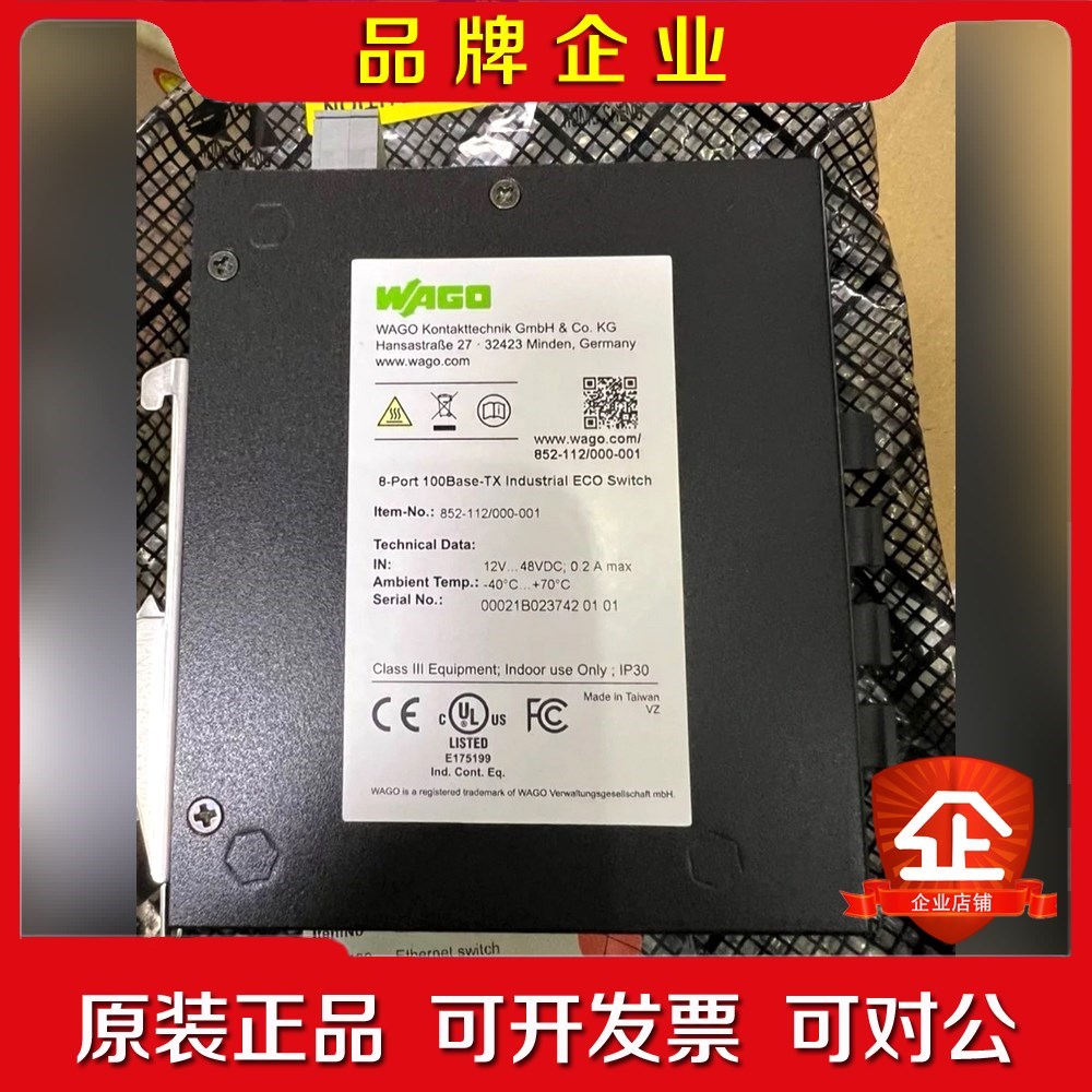 德国万可WAGO+852-112000-001+8口工业交换 议价