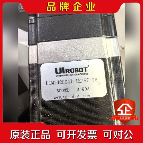优爱宝UIROBOT步进电机UIM242C04T-IE57 议价