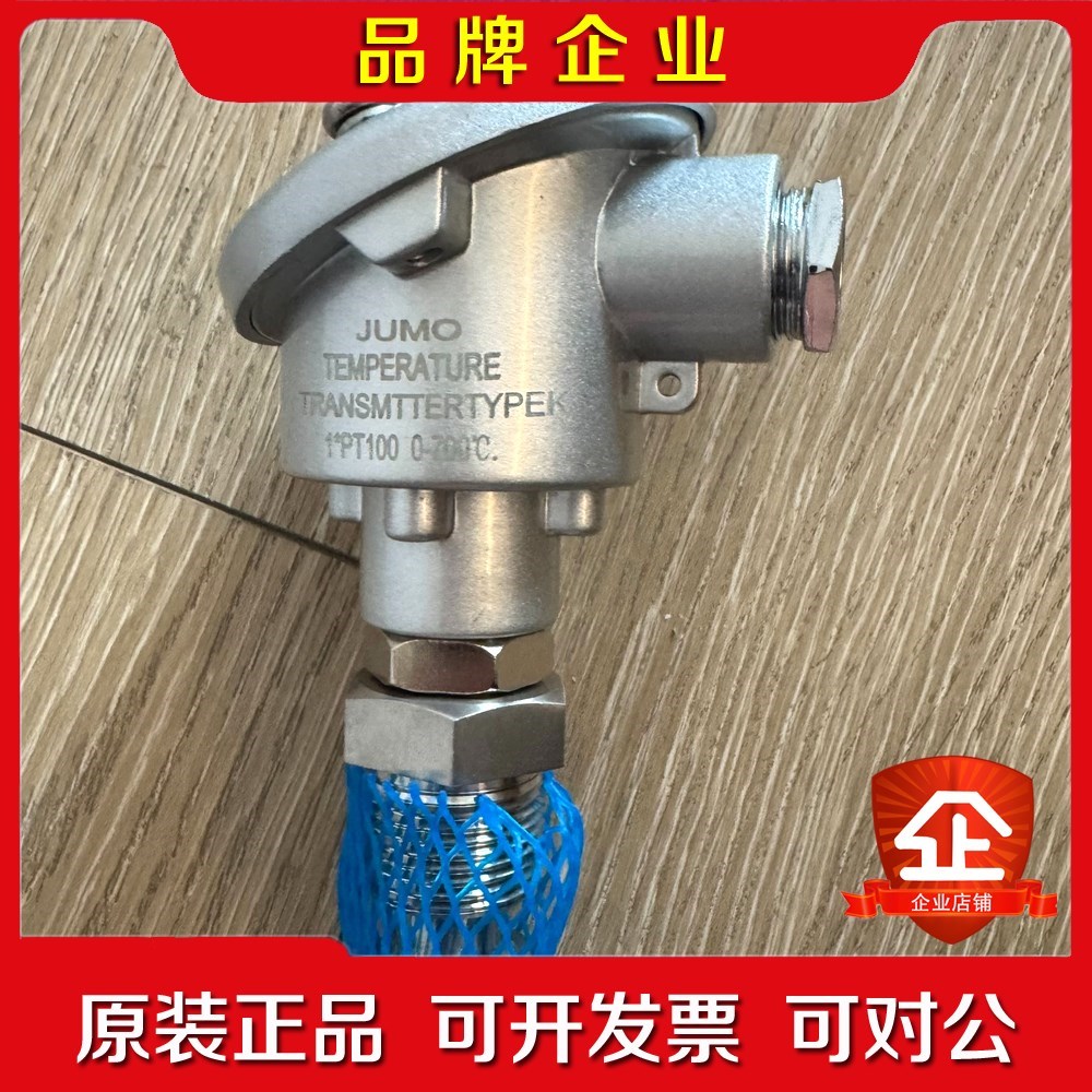 德国久茂JUMO温度传感器1xPT100量程0-70 议价
