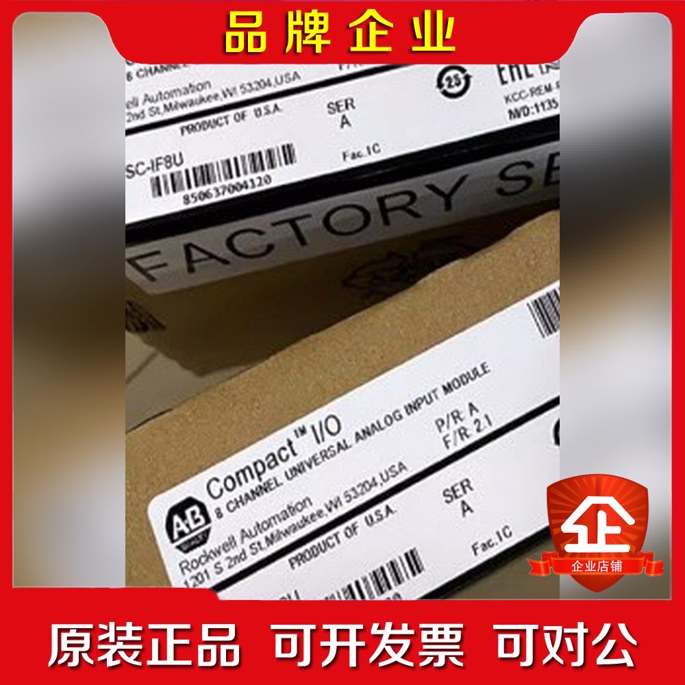 1769SC-IF8U 罗克韦尔 AB 控制模块 议价