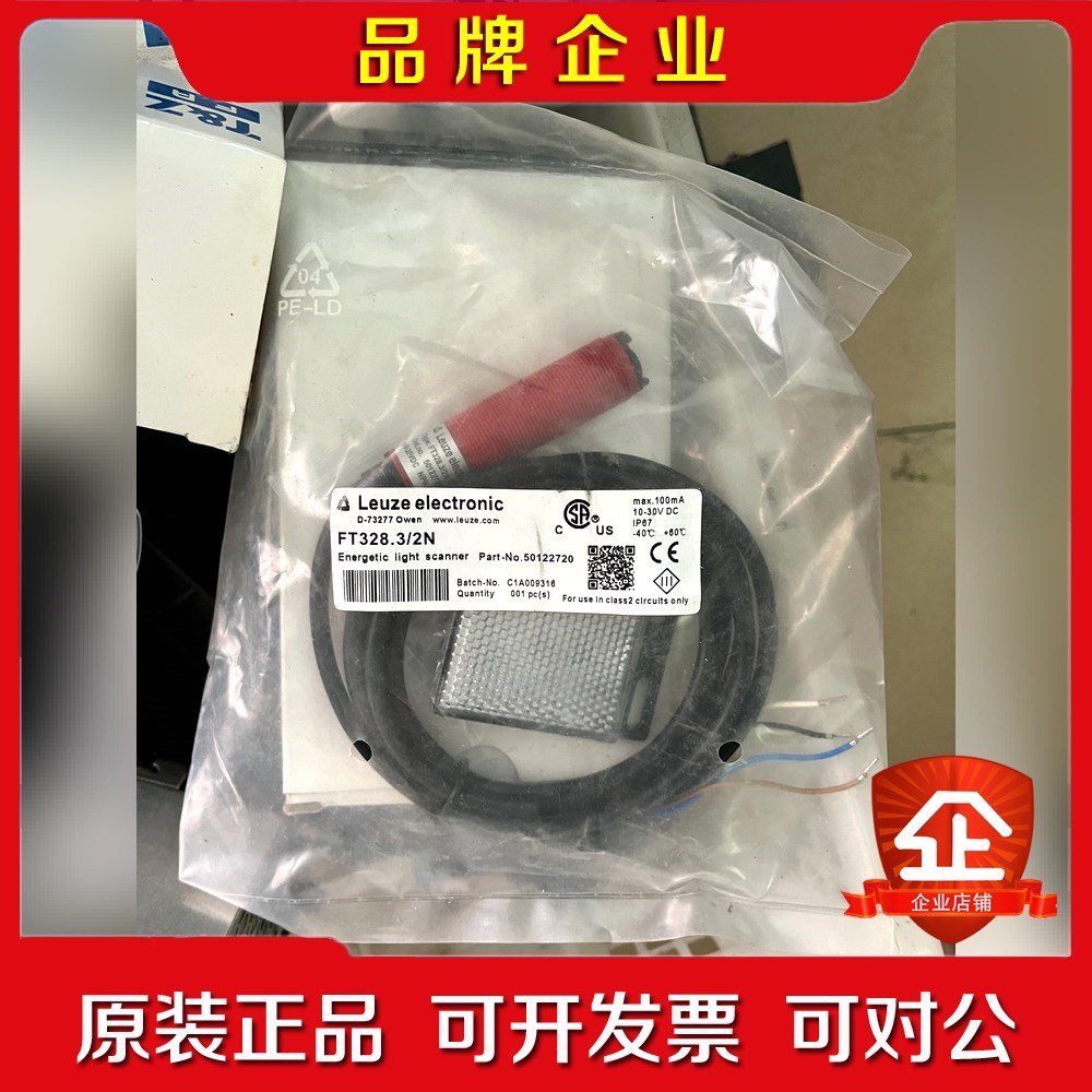 未使用LEUZE劳易测接近FT28.2N未使 议价