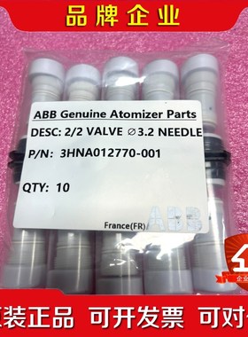 ABB+3HNA012770-001换色阀喷涂机器人小白阀2 议价