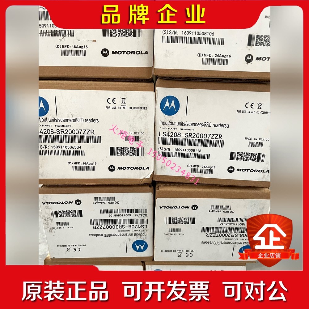 原装摩托罗拉LS4208-SR20007ZZR现货 议价