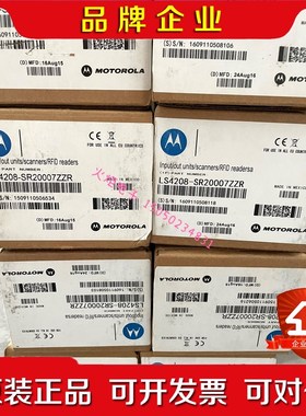 原装摩托罗拉LS4208-SR20007ZZR现货 议价