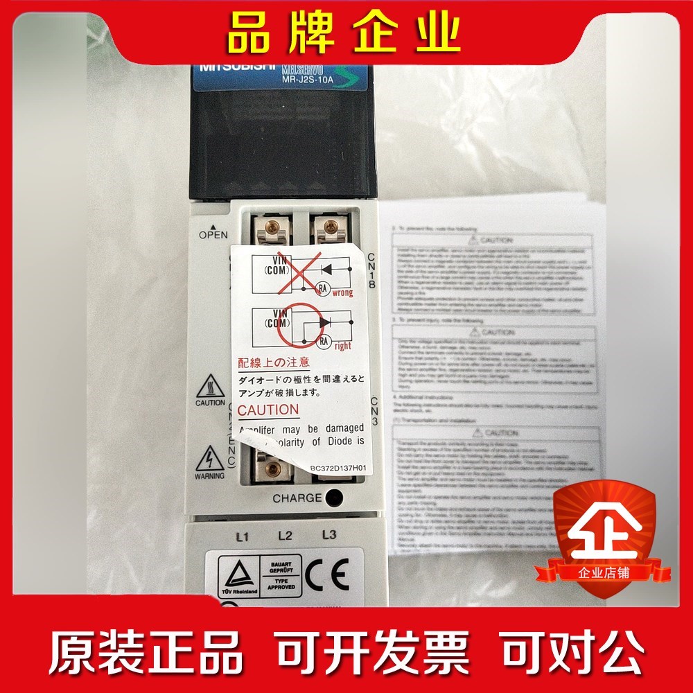 三菱MR-J2S-10A伺服驱动器实物图原装未使用 议价