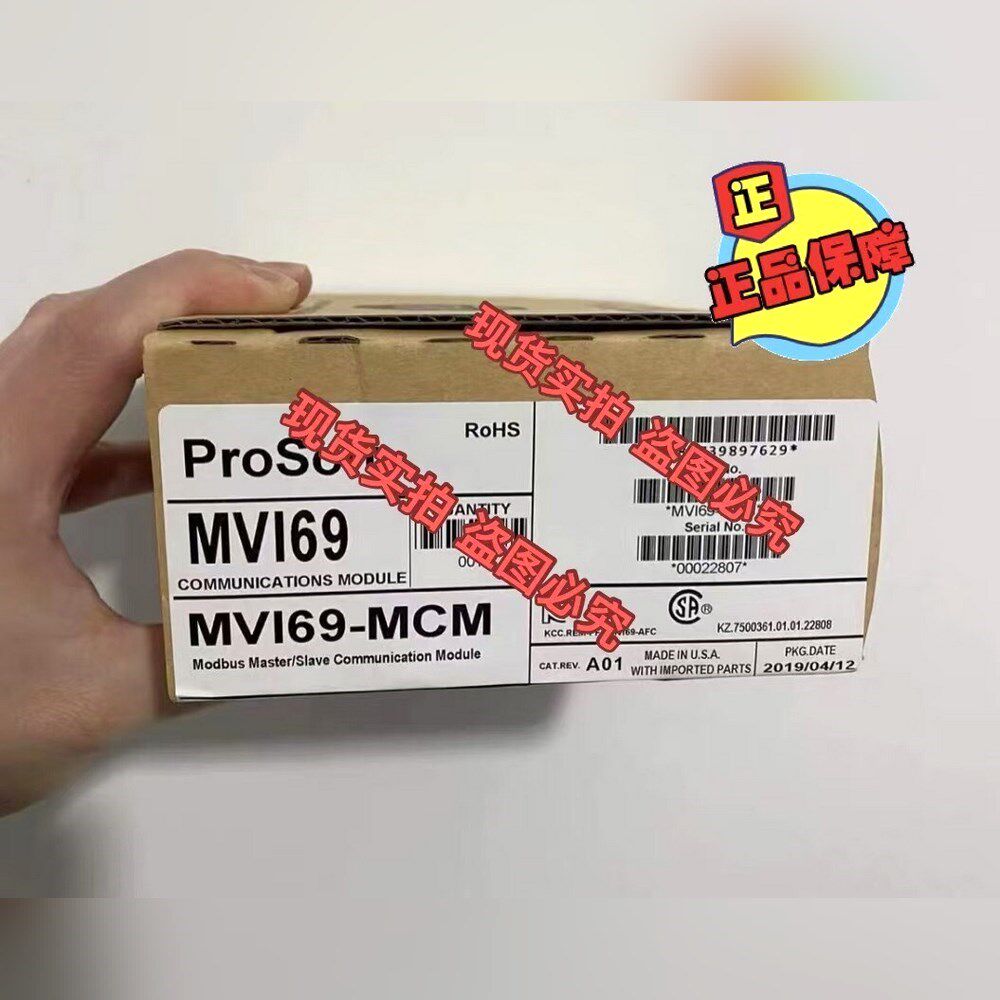 AB罗克韦尔MVI69-MCM原装未拆封PLC模块 议价