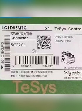 LC1D50F7C 原装 标价 议价