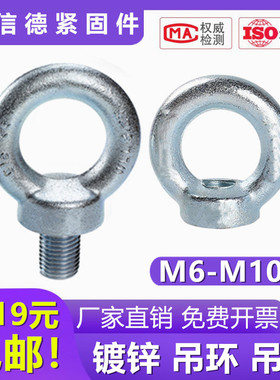 吊环螺丝钉GB825加长环形吊环螺栓带圈起重吊环螺钉6M8M10M20-100