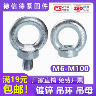 吊环螺丝钉GB825加长环形吊环螺栓带圈起重吊环螺钉6M8M10M20 100