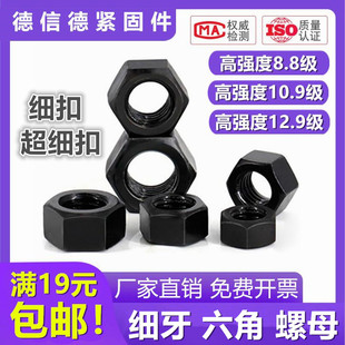 高强度细扣螺丝母超细扣螺丝帽细牙反牙m6m10m16m20m24m30m36 M80
