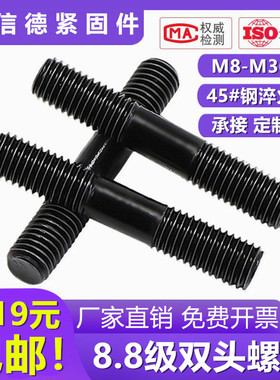 8.8级GB901双头牙连接螺栓 双头牙螺丝杆双头螺纹丝杆m8m10m12m16