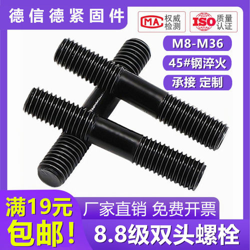 国标GB901双头螺栓连接螺丝杆