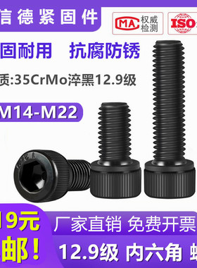 12.9级高强度内六角螺丝钉圆形背头加长螺栓螺杆黑色螺钉16m18m20