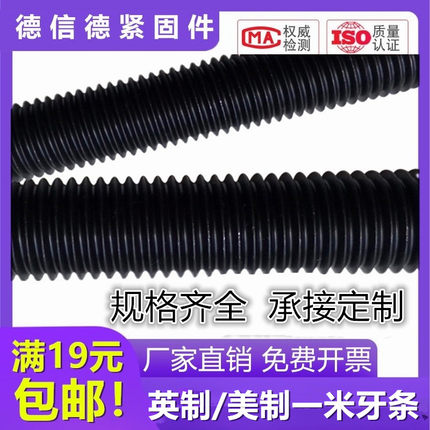美制丝杆英制牙条细牙螺杆螺丝母UNC丝杠3/4-10 3/8-16 7/8-9 1-8