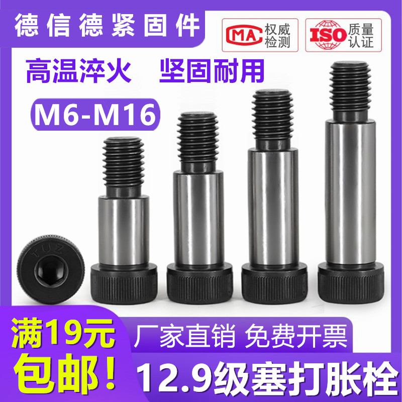 合金螺栓内六角丝杆
