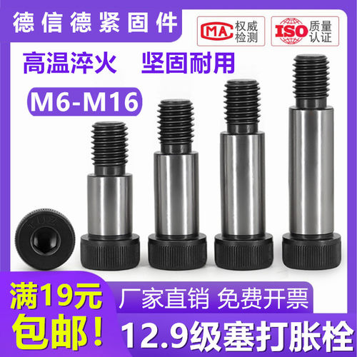 高强度合金螺栓内六角丝杆