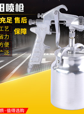 荣田气动喷涂枪油漆喷枪PQ-1 F75 PQ-2汽车家具喷壶雾化工具