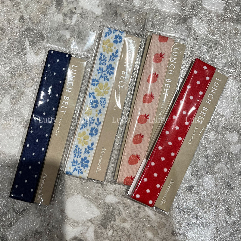 日本afternoontea午餐盒便当盒绑带收纳带