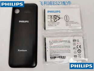 全新电池外壳电池盖后盖镜面镜片键盘前壳后壳 飞利浦E527手机原装