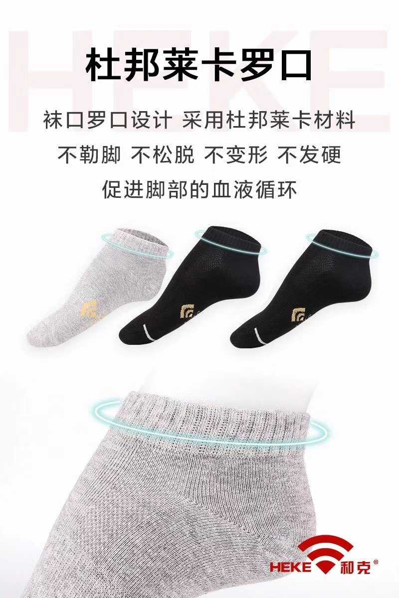 防臭吸汗纯色中短筒袜子