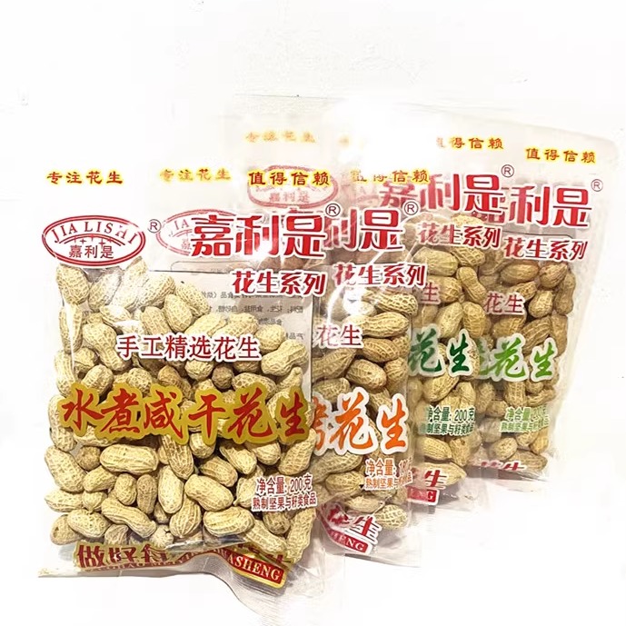 嘉利是花生水煮咸干五香咸脆白玉咸干酸香咸脆花生即食帶殼多味