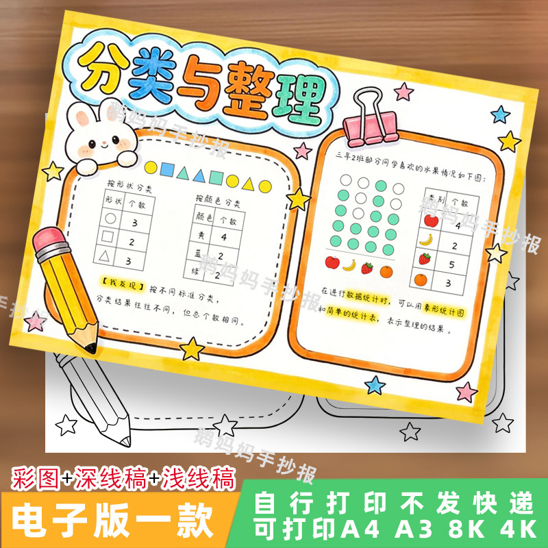 2176-二上数学分类与整理思其它设计服务
