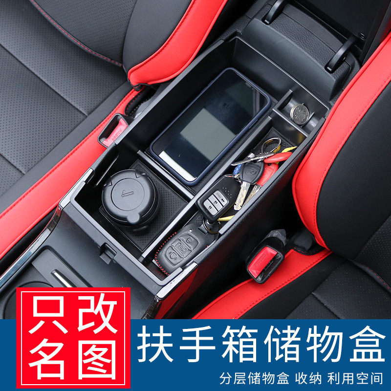 适用于14-20现代名图中央扶手箱