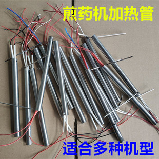 煎药机加热管棒发热管棒电热管炉盘发热盘科源东华原三延达尔