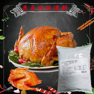 德仕杀马特烤全鸡腌料调味料烤鸡童子鸡手扒鸡汉堡连锁店商用原料